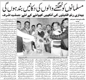 Jamshaid Ashraf at one Muslim Bedaari Muhim (Muslim Awareness Movement) event