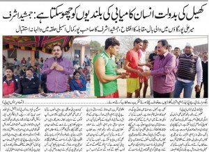 Jamshaid Ashraf at the Volleyball tournament held in Mir Alipur